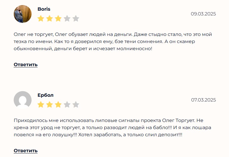 олег торгует отзывы олег торгует отзывы