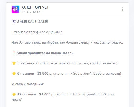 олег торгует телеграмм олег торгует телеграмм