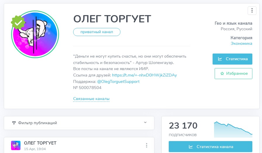 олег торгует олег торгует