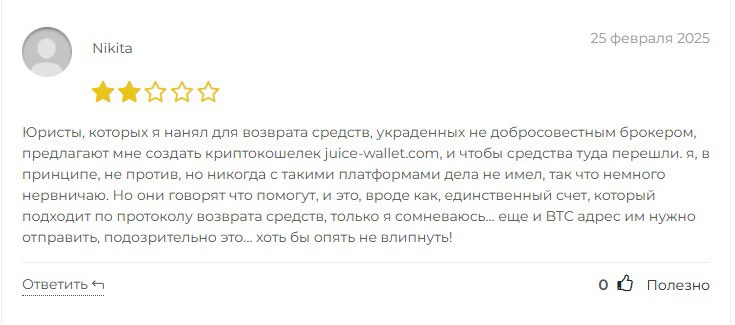 juice wallet отзывы juice wallet отзывы
