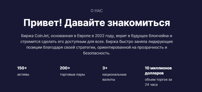 coinjet io отзывы coinjet io отзывы