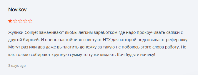 coinjet отзывы coinjet отзывы