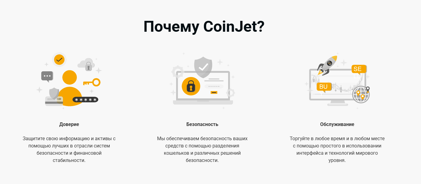 coinjet биржа coinjet биржа