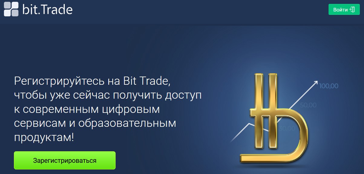 bittrade отзывы bittrade отзывы