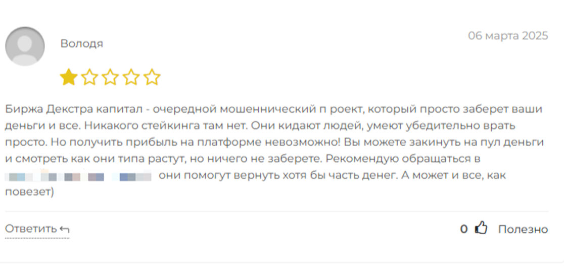 app dextra capital app dextra capital