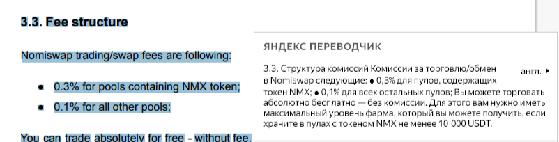 Nomiswap отзывы Nomiswap отзывы