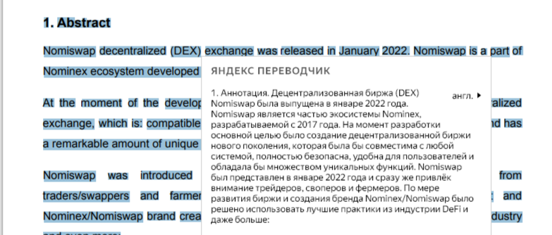 Номисвап отзывы Номисвап отзывы
