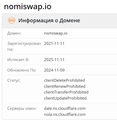 Номисвап Номисвап