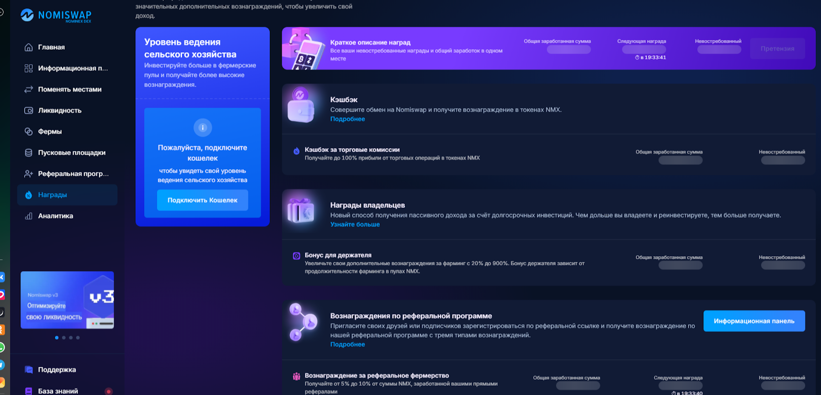 Nomiswap биржа Nomiswap биржа