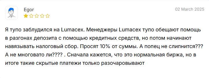 lumacex скам lumacex скам