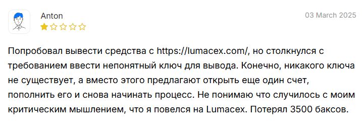 lumacex развод lumacex развод