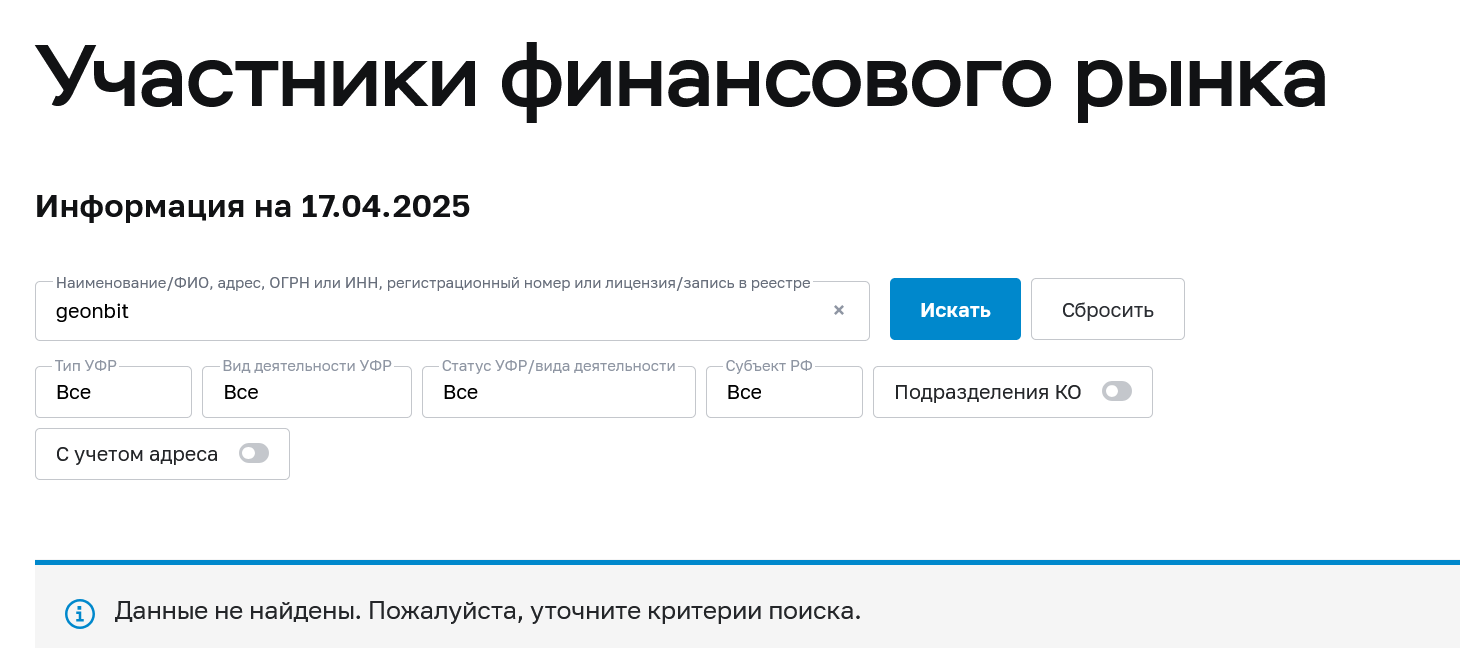 geonbit отзывы geonbit отзывы