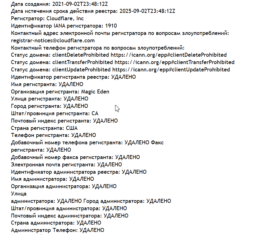 magic eden отзывы magic eden отзывы