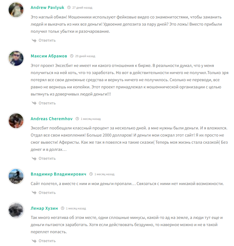 excesbit биржа excesbit биржа