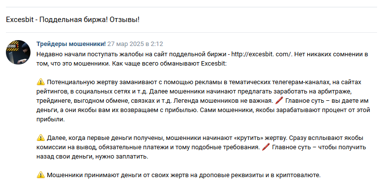 excesbit отзывы excesbit отзывы