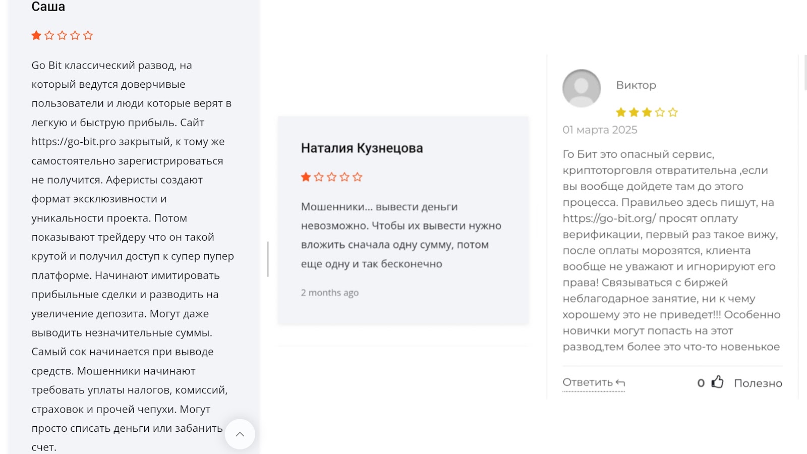 Go bit org отзывы Go bit org отзывы