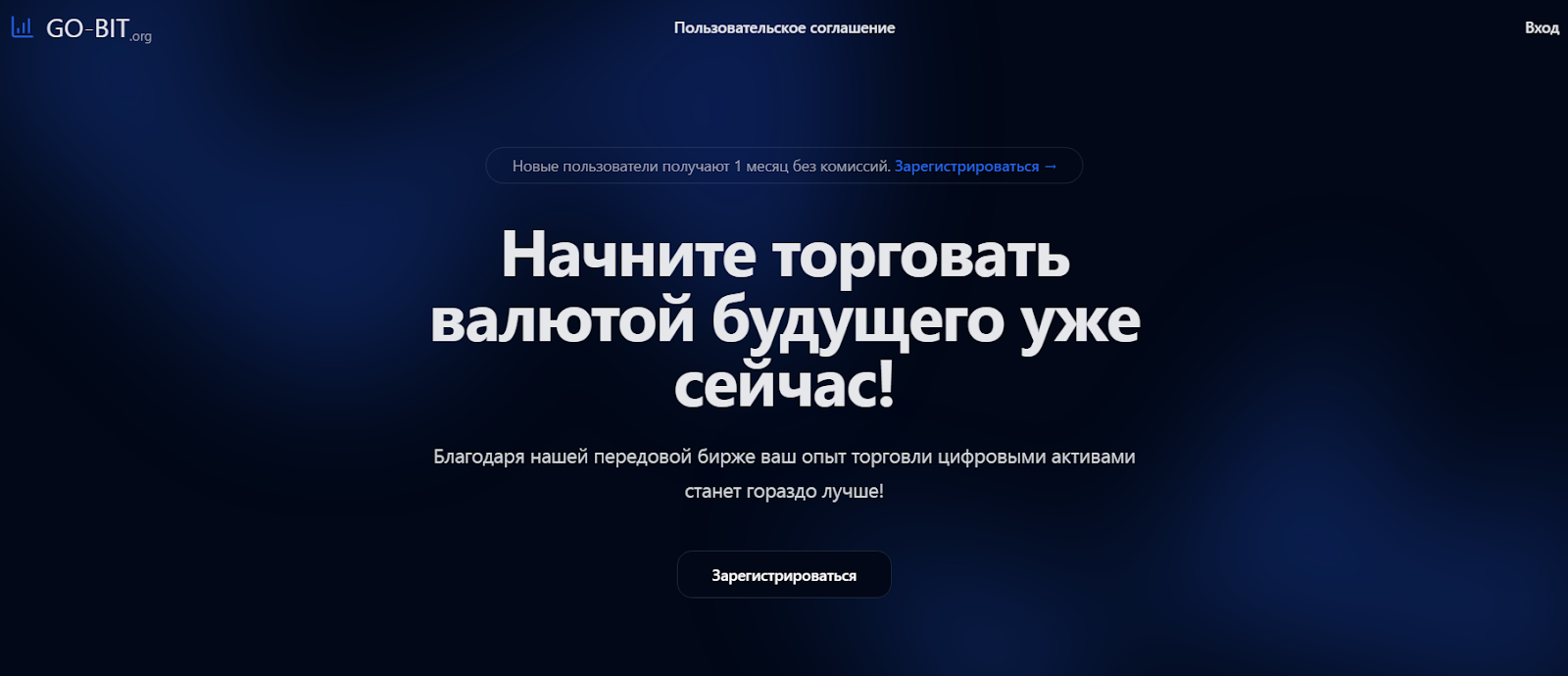 Go bit org отзывы Go bit org отзывы