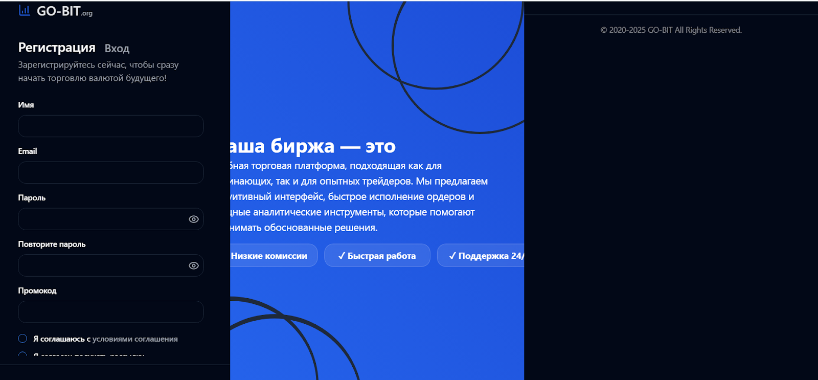 Го Бит Про Го Бит Про