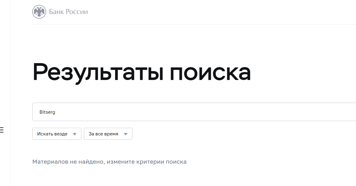 bitserg биржа bitserg биржа