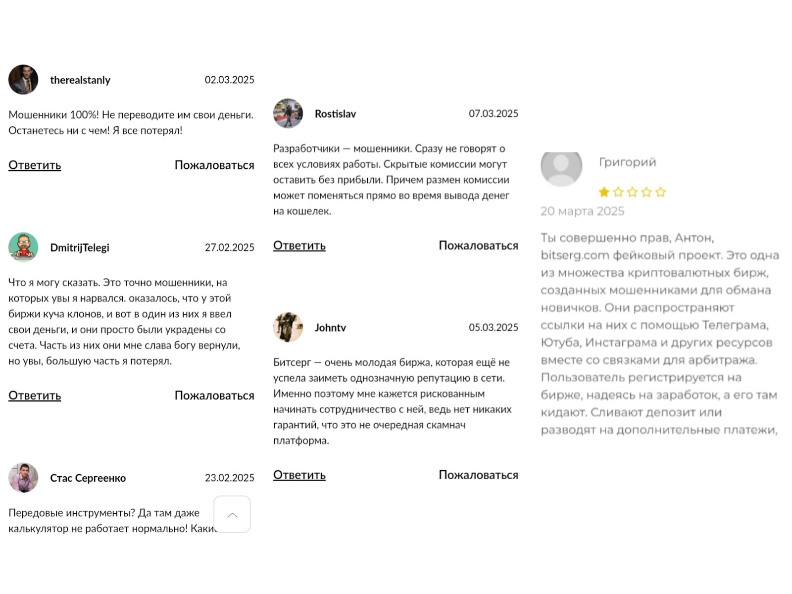 bitserg отзывы bitserg отзывы