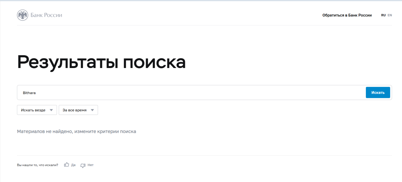 bithara com биржа bithara com биржа