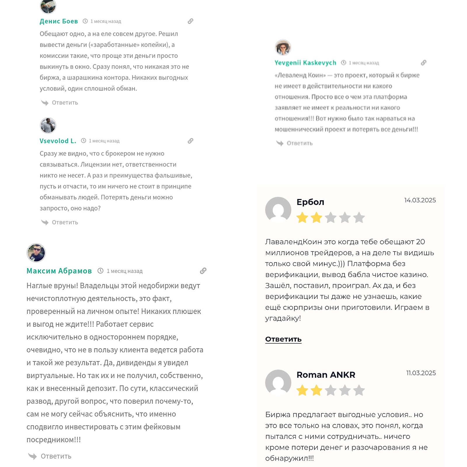 lavalend coin com lavalend coin com