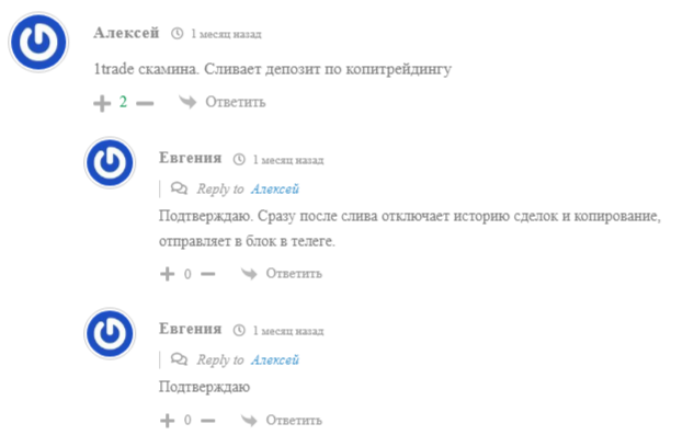 1trade отзывы 1trade отзывы