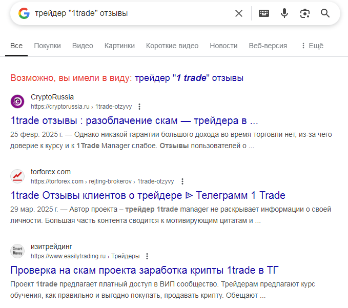 1 trade 1 trade