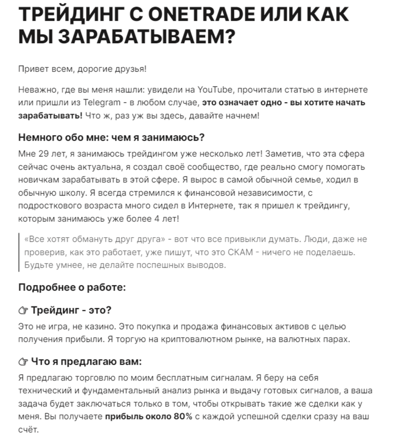 1trade manager трейдер 1trade manager трейдер