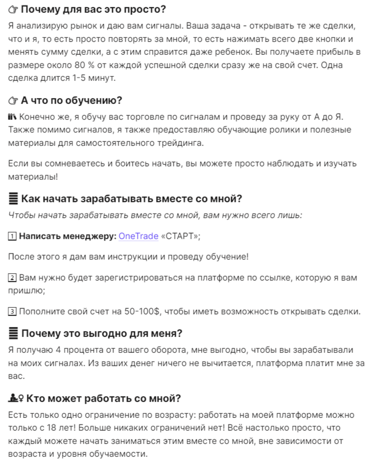 1трейд 1трейд