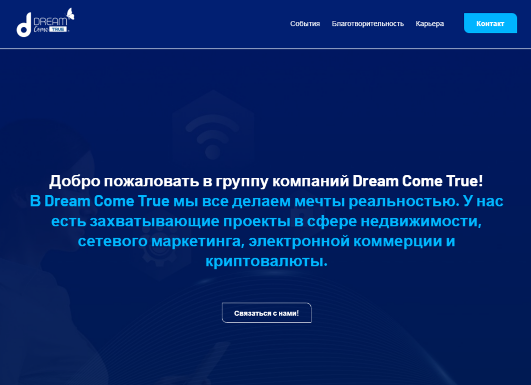 dreamcometrue dreamcometrue
