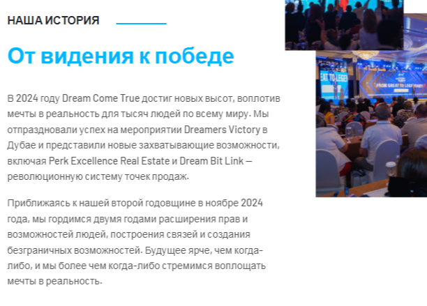 dream come true information technology dream come true information technology