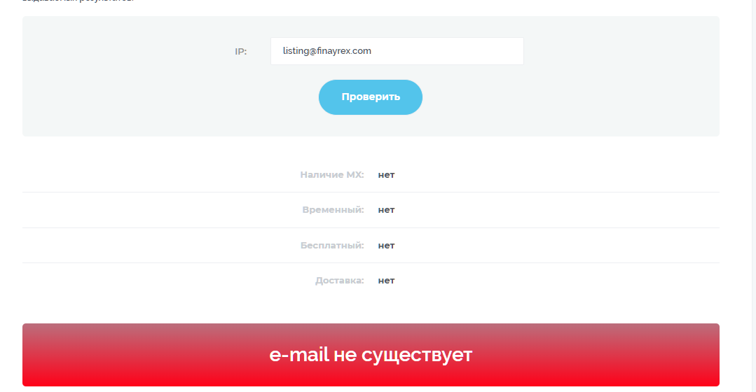 финайрекс финайрекс