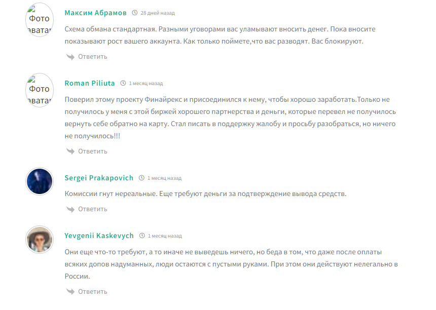finayrex com отзывы finayrex com отзывы