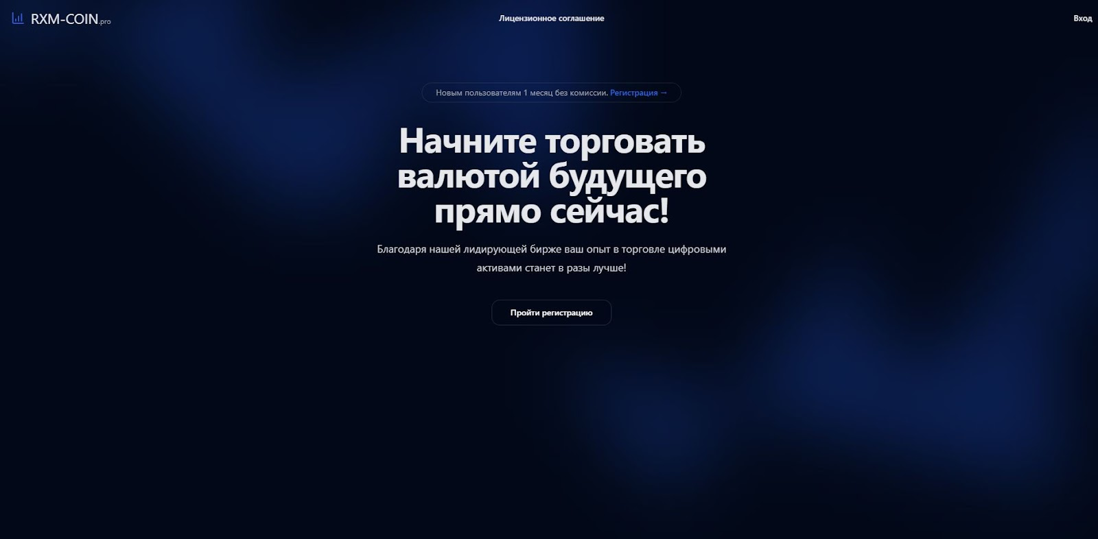 rxm coin отзывы rxm coin отзывы