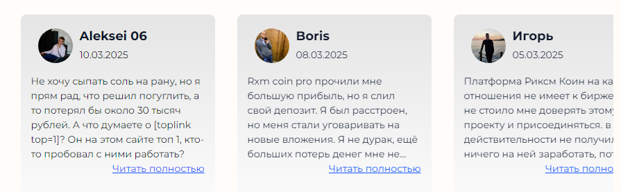 rxm coin pro rxm coin pro
