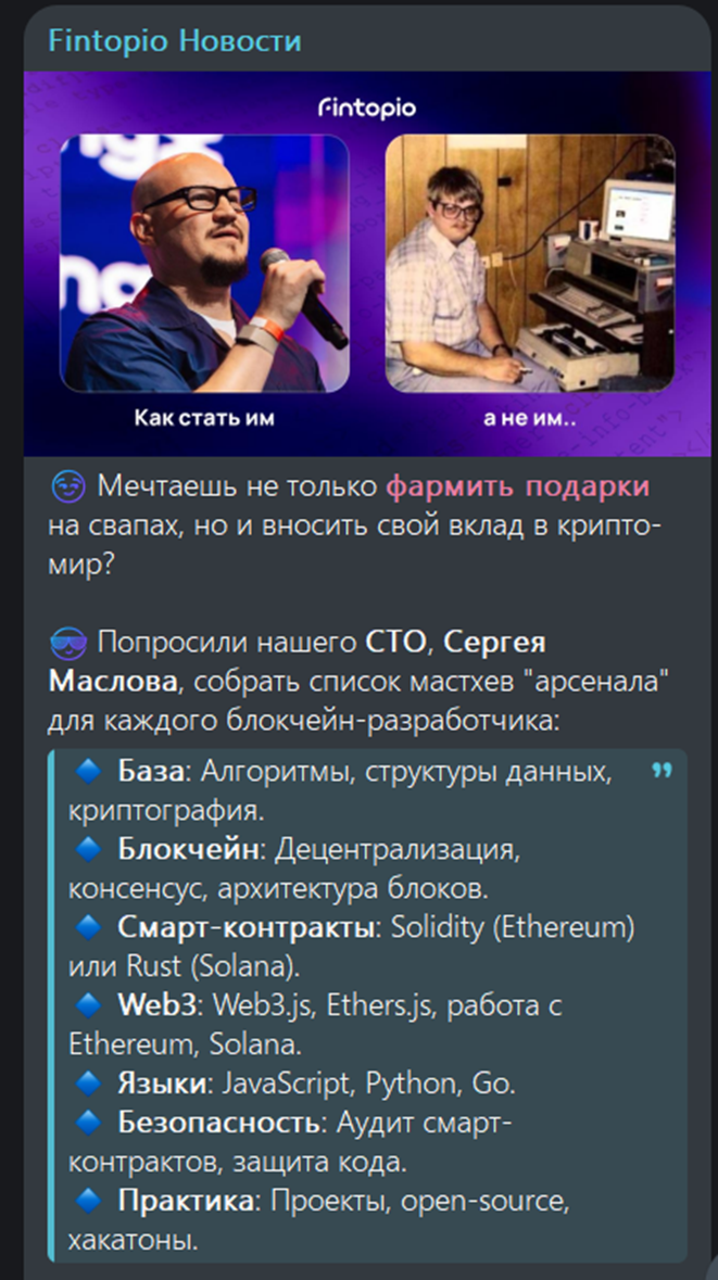 fintopio телеграм fintopio телеграм