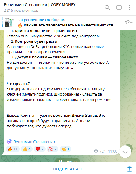 вениамин степаненко отзывы copy money reviews вениамин степаненко отзывы copy money reviews