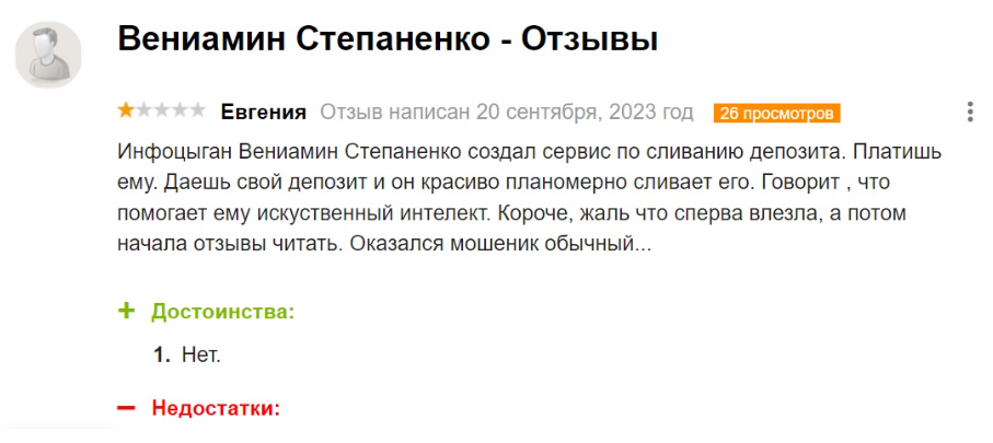 вениамин степаненко copy money отзывы вениамин степаненко copy money отзывы