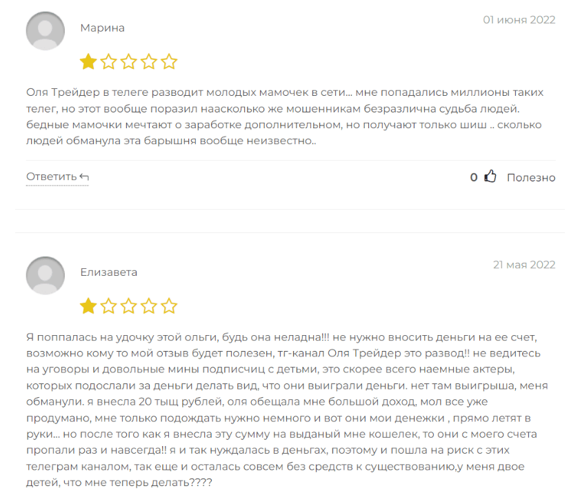 проект ольги королевой в телеграмме отзывы проект ольги королевой в телеграмме отзывы