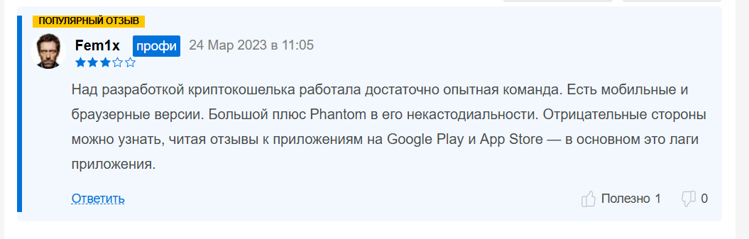 phantom crypto phantom crypto