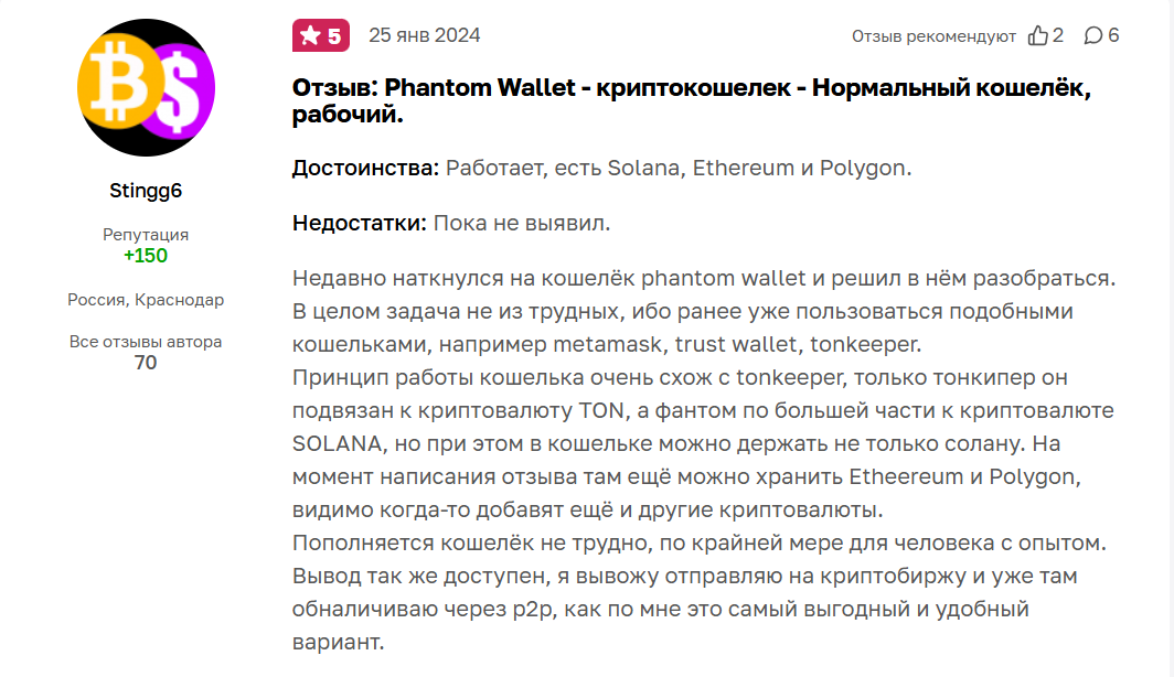 фантом валет кошелек фантом валет кошелек