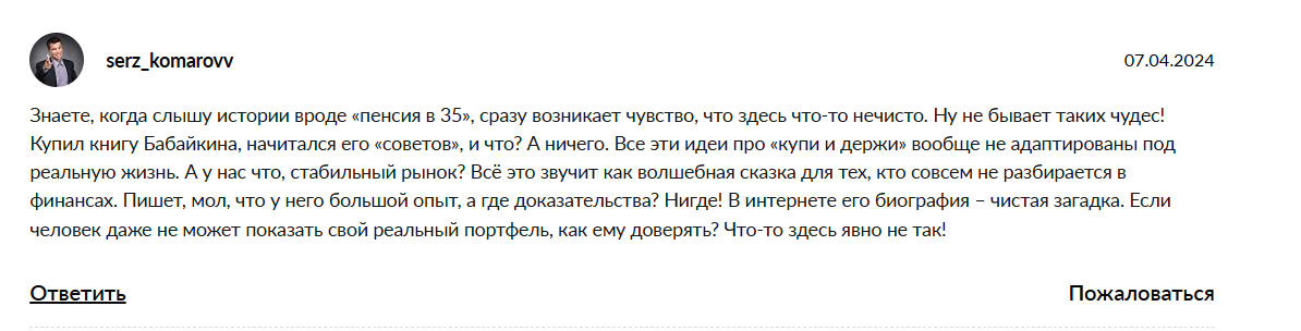 анар бабайкин разоблачение анар бабайкин разоблачение