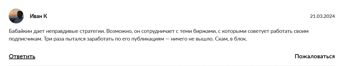 анар бабаев бабайкин отзывы анар бабаев бабайкин отзывы