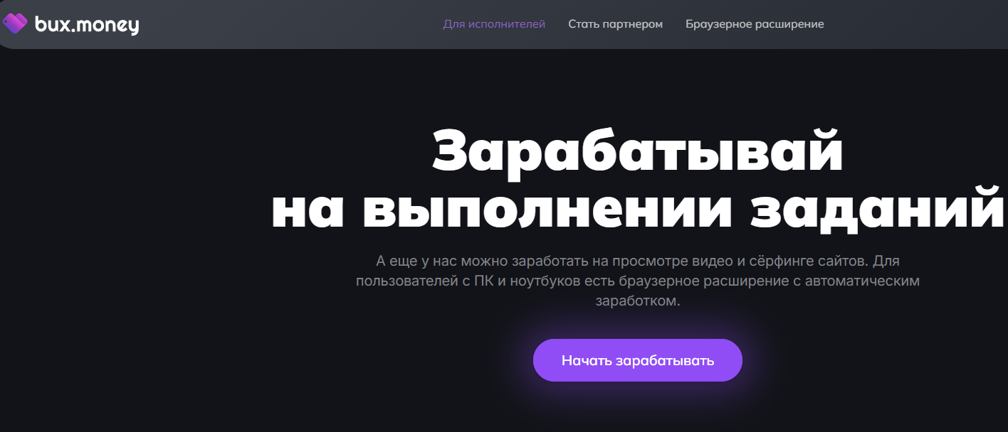 Воркер Кэш заработок без вложений Воркер Кэш заработок без вложений