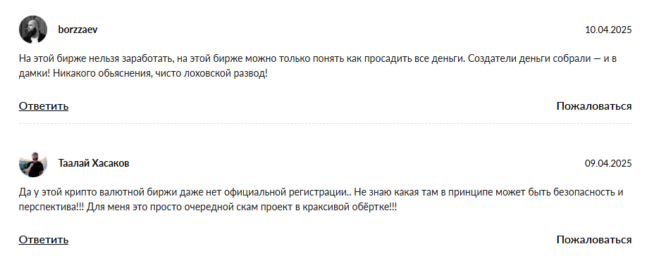 битрофекс биржа отзывы битрофекс биржа отзывы