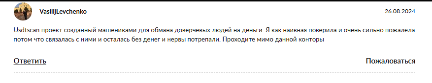 UsdtScan отзывы UsdtScan отзывы