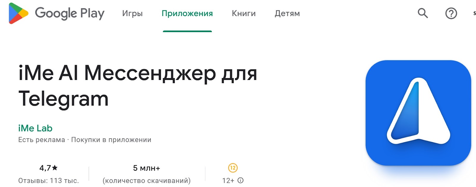 ime телеграм ime телеграм