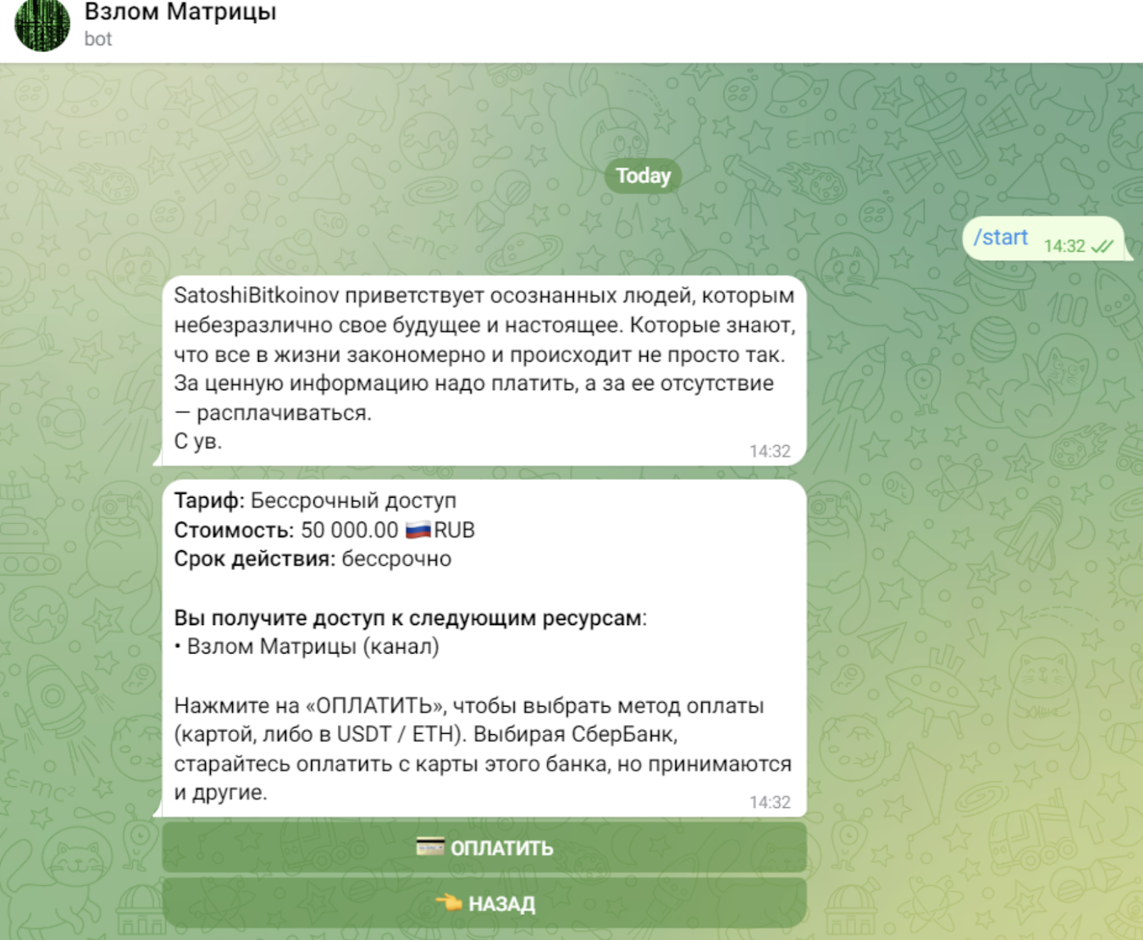 satoshi bitkoinov тг кто это слив satoshi bitkoinov тг кто это слив