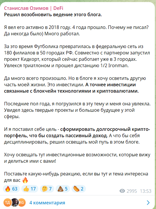 станислав озимов defi отзывы станислав озимов defi отзывы